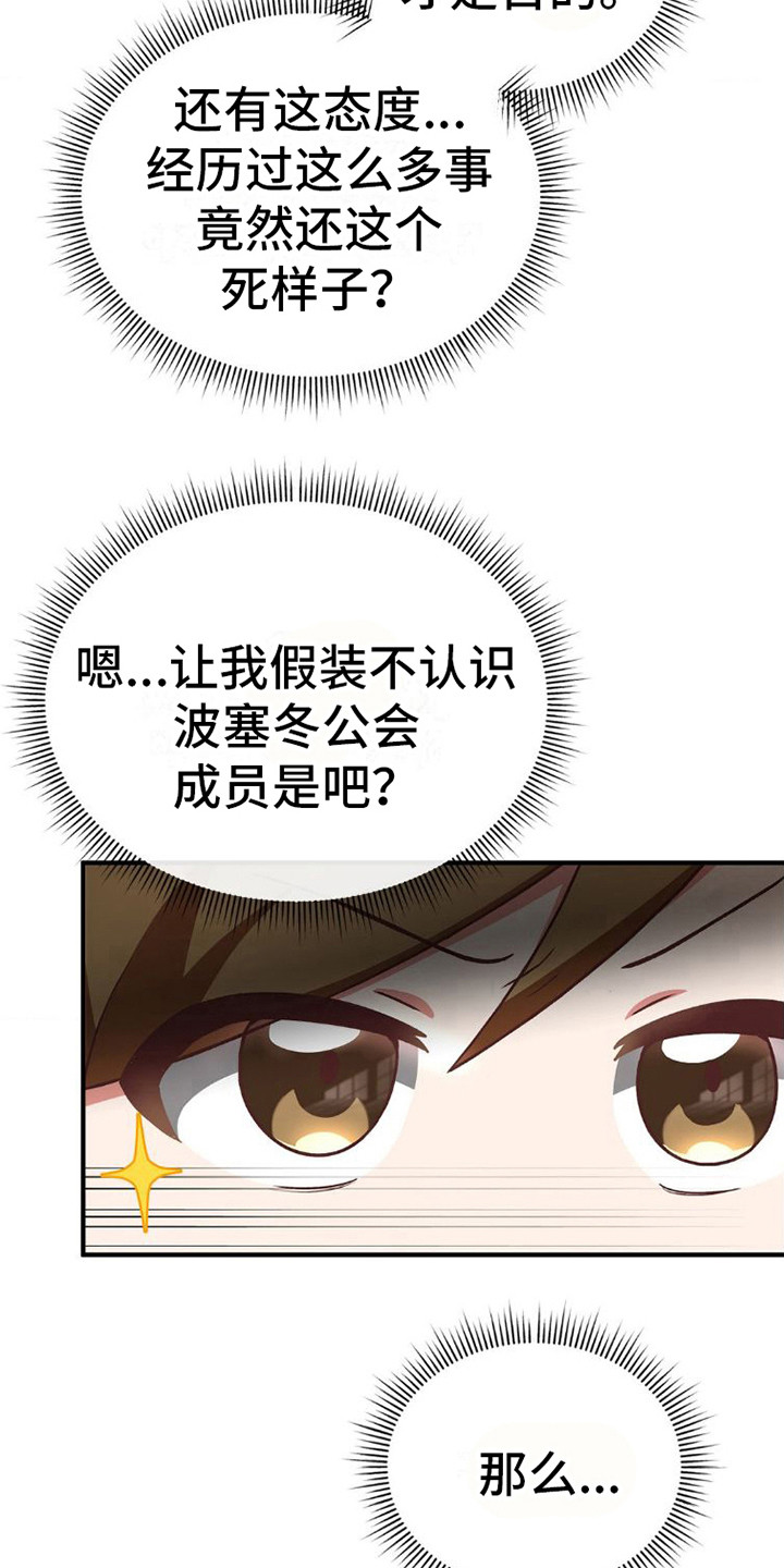 《网恋进行时》漫画最新章节第10章：叛逆免费下拉式在线观看章节第【18】张图片