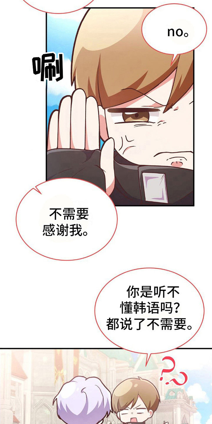 《网恋进行时》漫画最新章节第10章：叛逆免费下拉式在线观看章节第【21】张图片