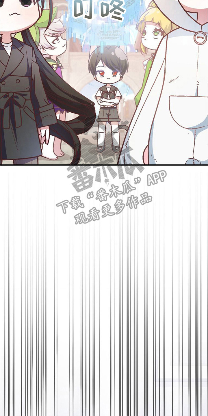 《网恋进行时》漫画最新章节第10章：叛逆免费下拉式在线观看章节第【16】张图片