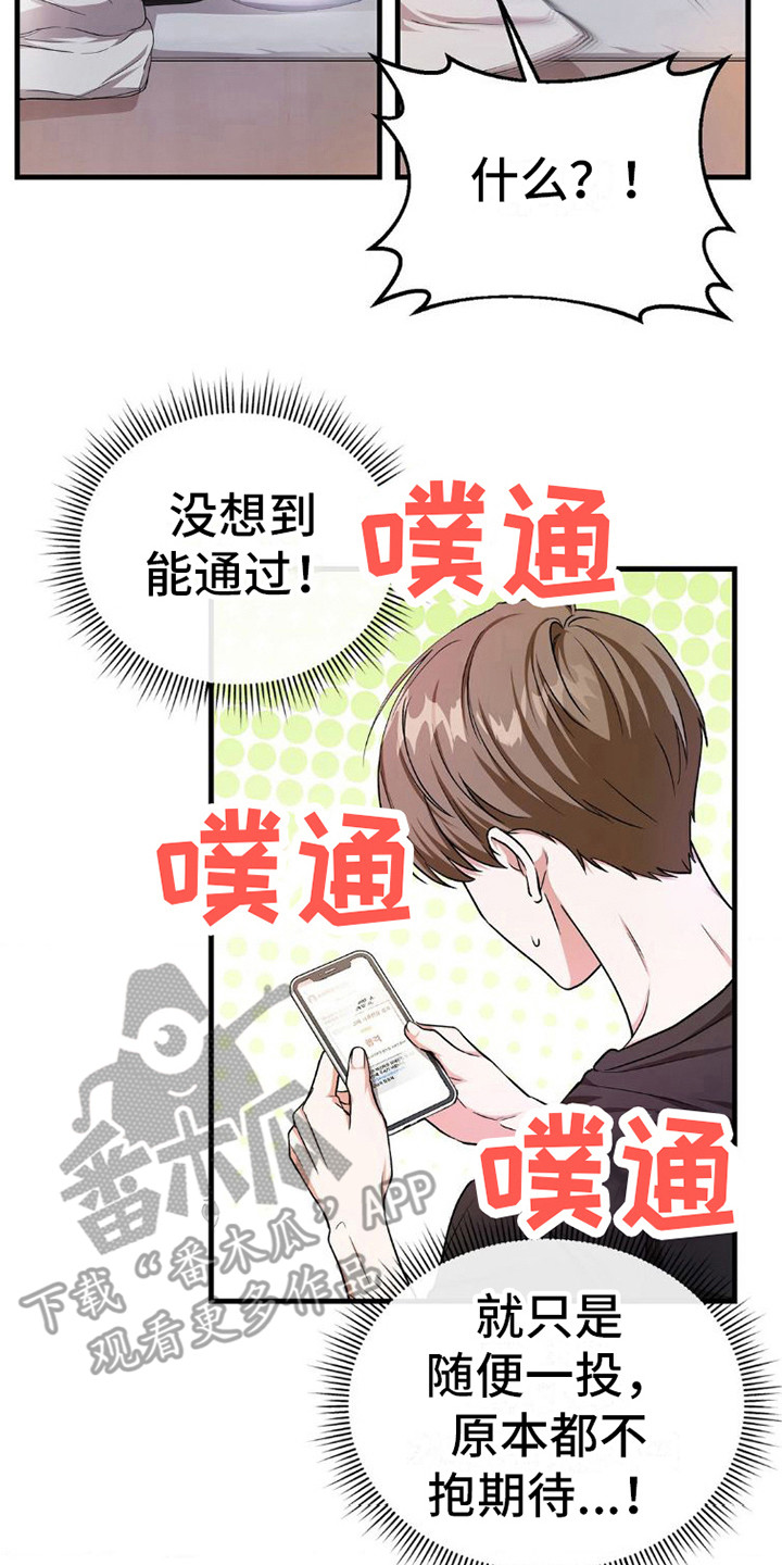 《网恋进行时》漫画最新章节第10章：叛逆免费下拉式在线观看章节第【3】张图片