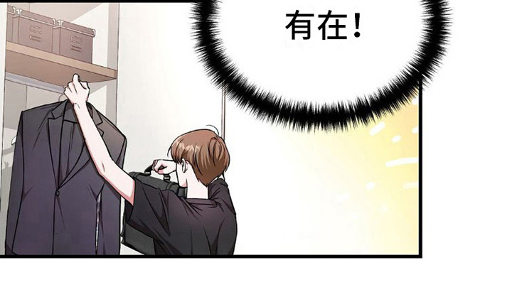 《网恋进行时》漫画最新章节第10章：叛逆免费下拉式在线观看章节第【1】张图片