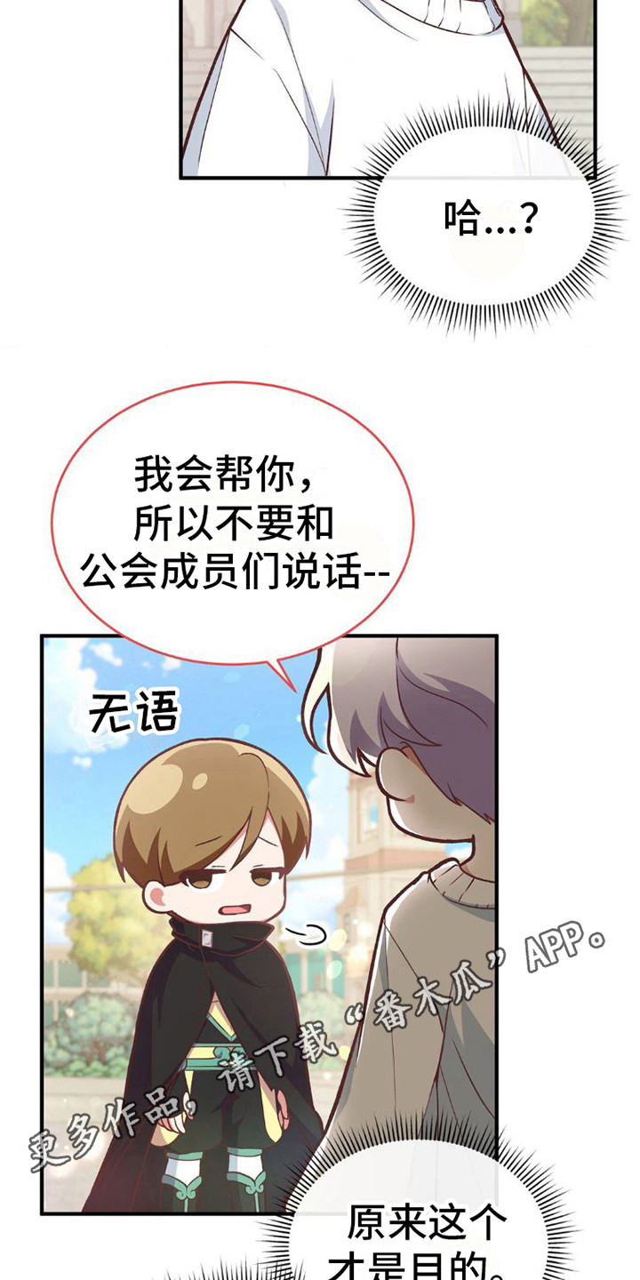 《网恋进行时》漫画最新章节第10章：叛逆免费下拉式在线观看章节第【19】张图片