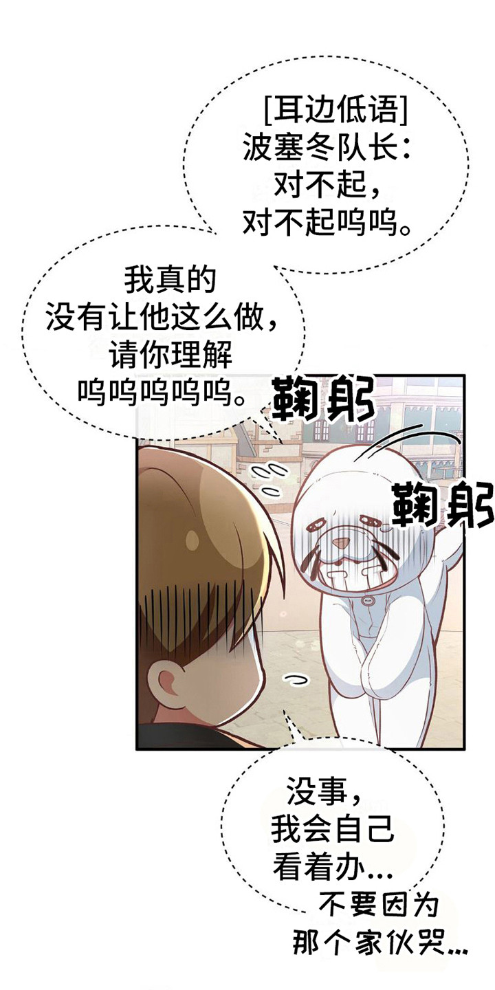 《网恋进行时》漫画最新章节第10章：叛逆免费下拉式在线观看章节第【23】张图片