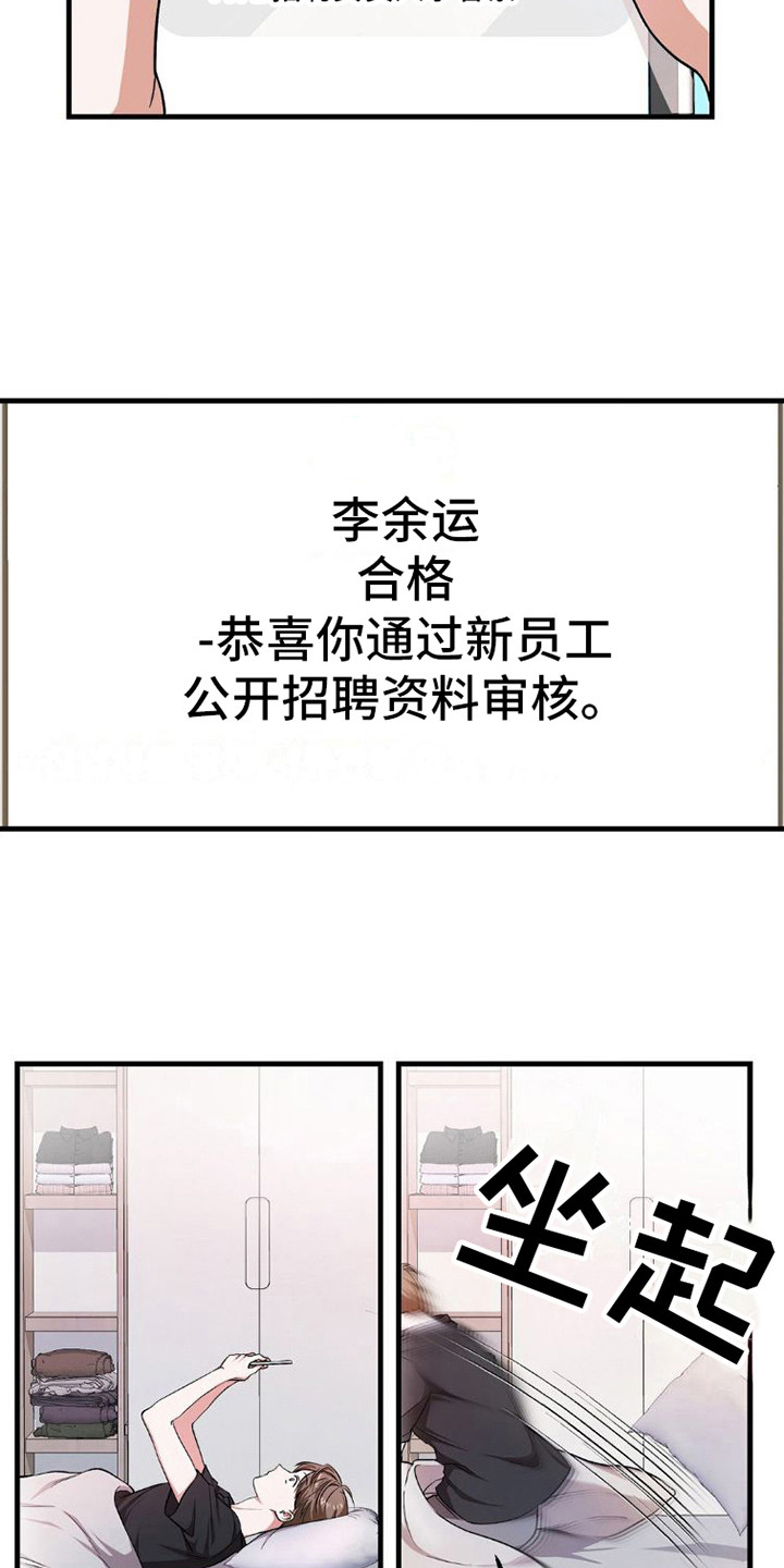 《网恋进行时》漫画最新章节第10章：叛逆免费下拉式在线观看章节第【4】张图片