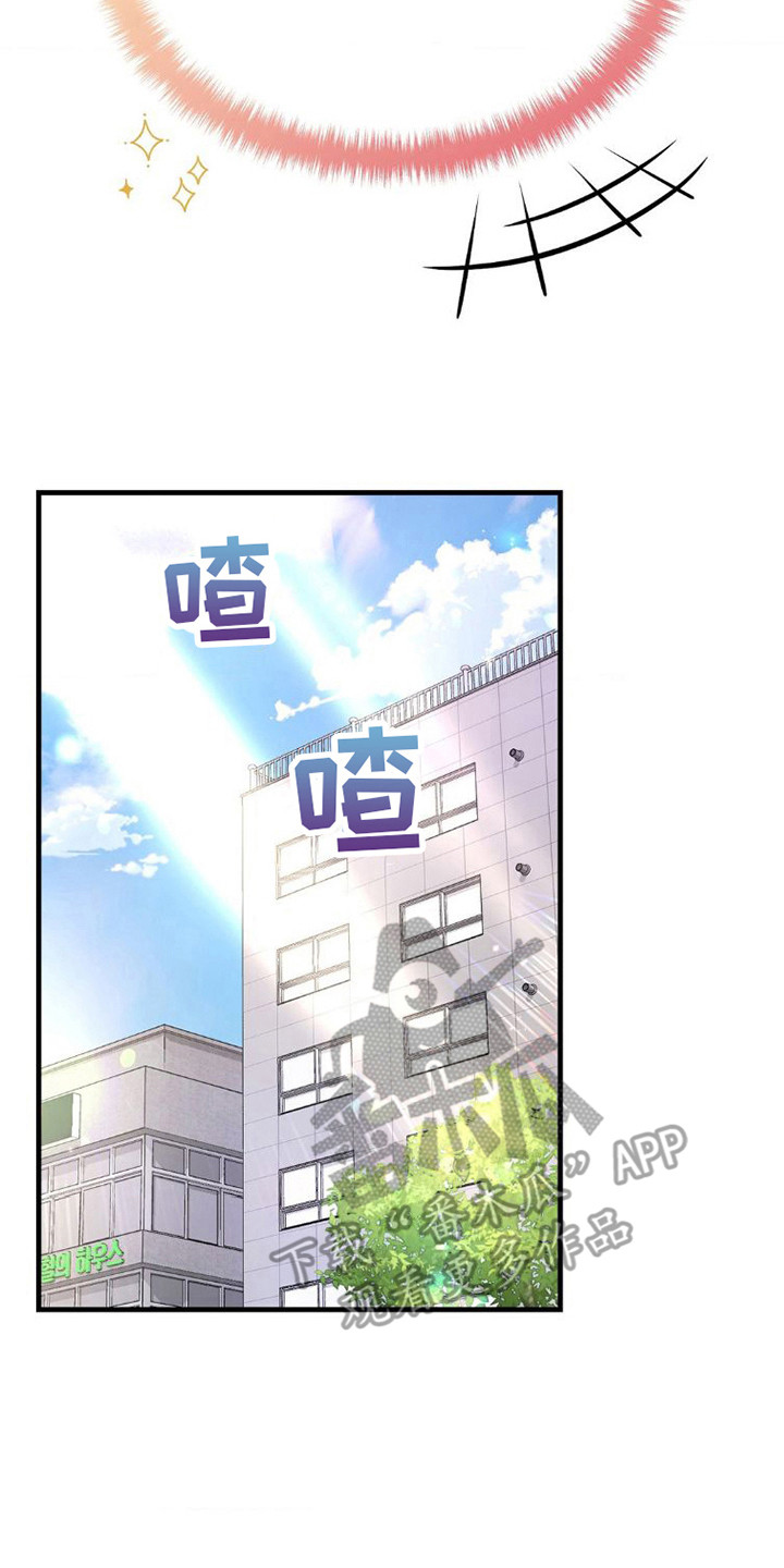 《网恋进行时》漫画最新章节第10章：叛逆免费下拉式在线观看章节第【6】张图片