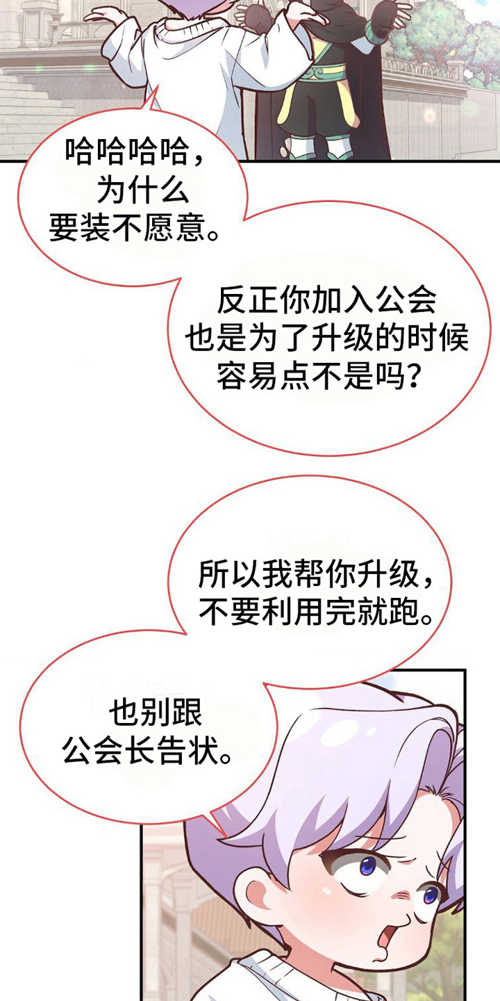 《网恋进行时》漫画最新章节第10章：叛逆免费下拉式在线观看章节第【20】张图片