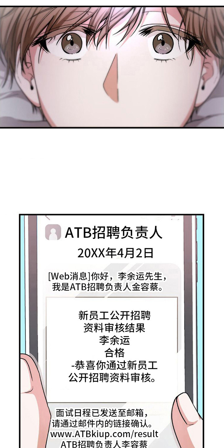 《网恋进行时》漫画最新章节第10章：叛逆免费下拉式在线观看章节第【5】张图片