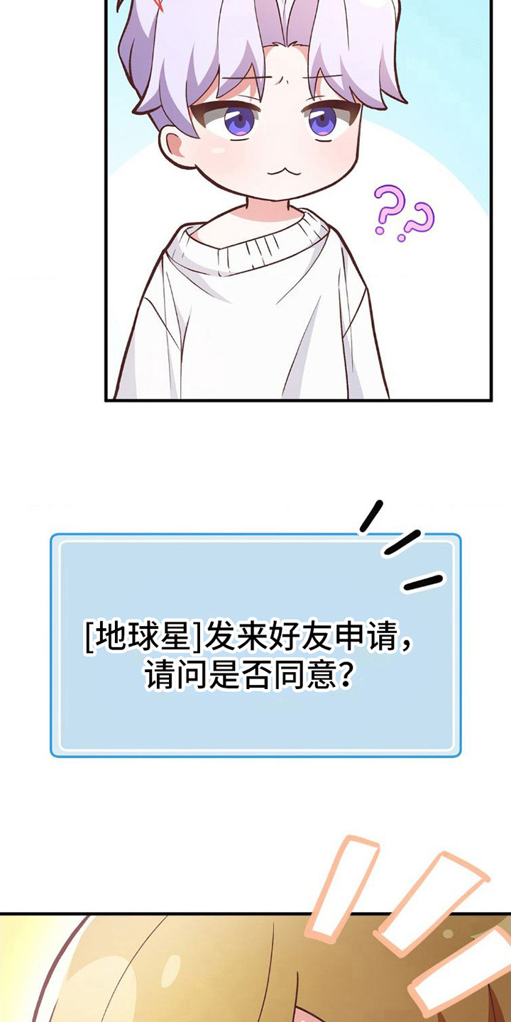 《网恋进行时》漫画最新章节第10章：叛逆免费下拉式在线观看章节第【11】张图片