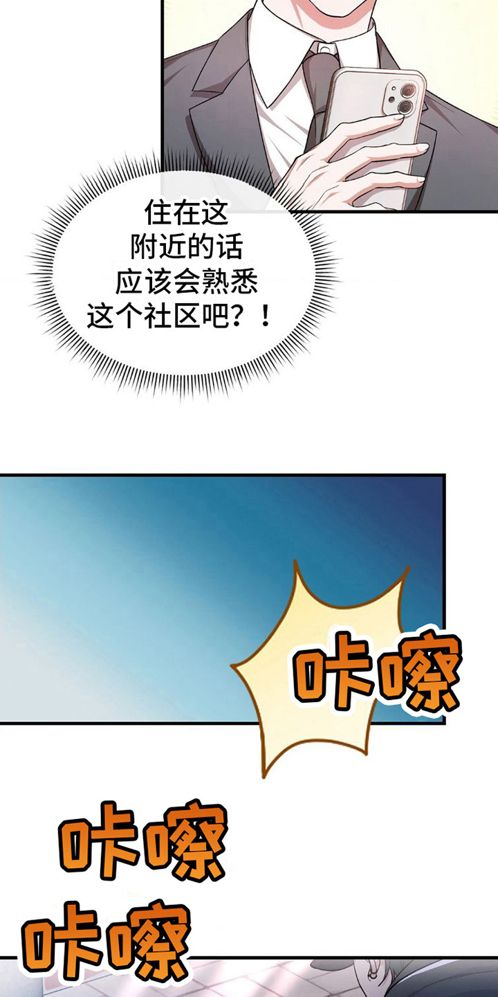 《网恋进行时》漫画最新章节第11章：吓一跳免费下拉式在线观看章节第【8】张图片