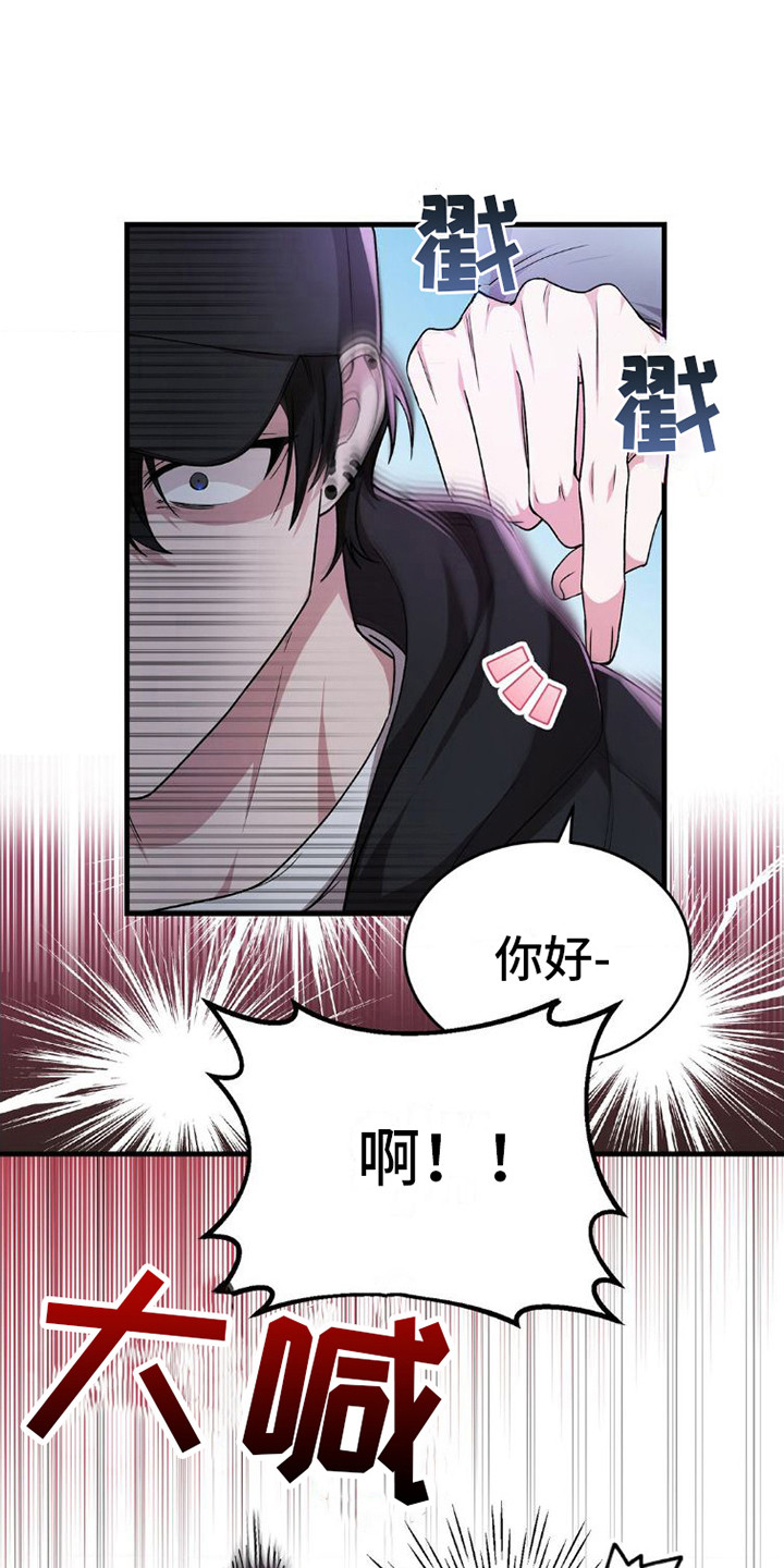 《网恋进行时》漫画最新章节第11章：吓一跳免费下拉式在线观看章节第【3】张图片