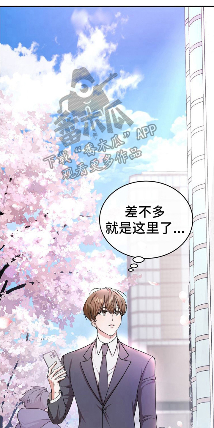 《网恋进行时》漫画最新章节第11章：吓一跳免费下拉式在线观看章节第【19】张图片