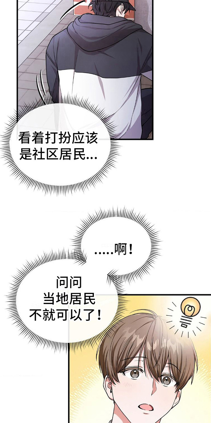 《网恋进行时》漫画最新章节第11章：吓一跳免费下拉式在线观看章节第【9】张图片