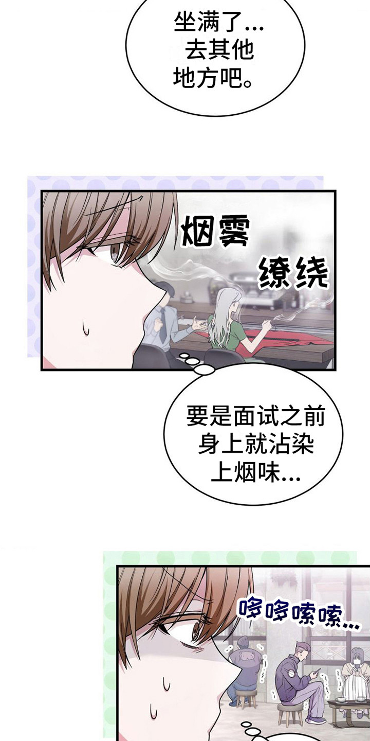 《网恋进行时》漫画最新章节第11章：吓一跳免费下拉式在线观看章节第【15】张图片