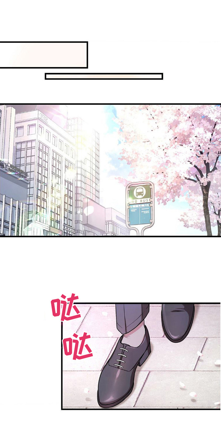 《网恋进行时》漫画最新章节第11章：吓一跳免费下拉式在线观看章节第【20】张图片