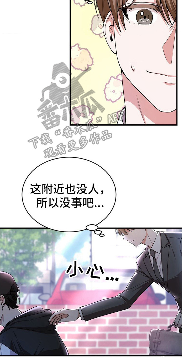 《网恋进行时》漫画最新章节第11章：吓一跳免费下拉式在线观看章节第【4】张图片