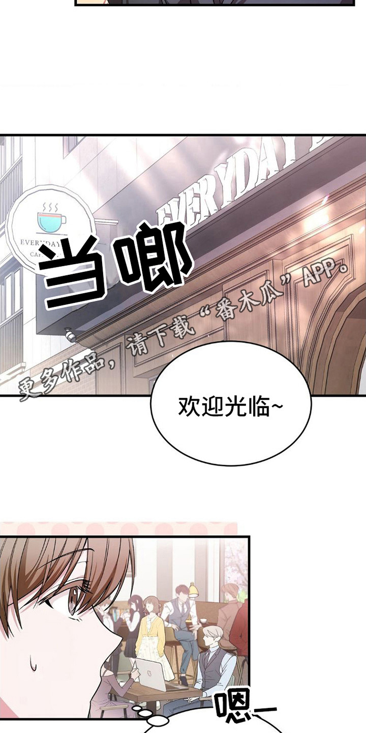 《网恋进行时》漫画最新章节第11章：吓一跳免费下拉式在线观看章节第【16】张图片