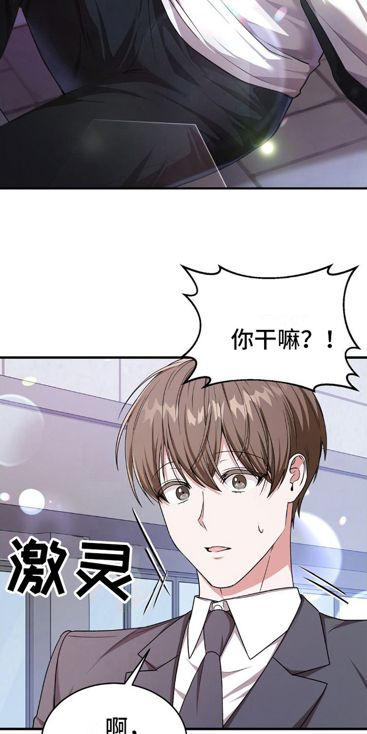 《网恋进行时》漫画最新章节第12章：带路免费下拉式在线观看章节第【21】张图片