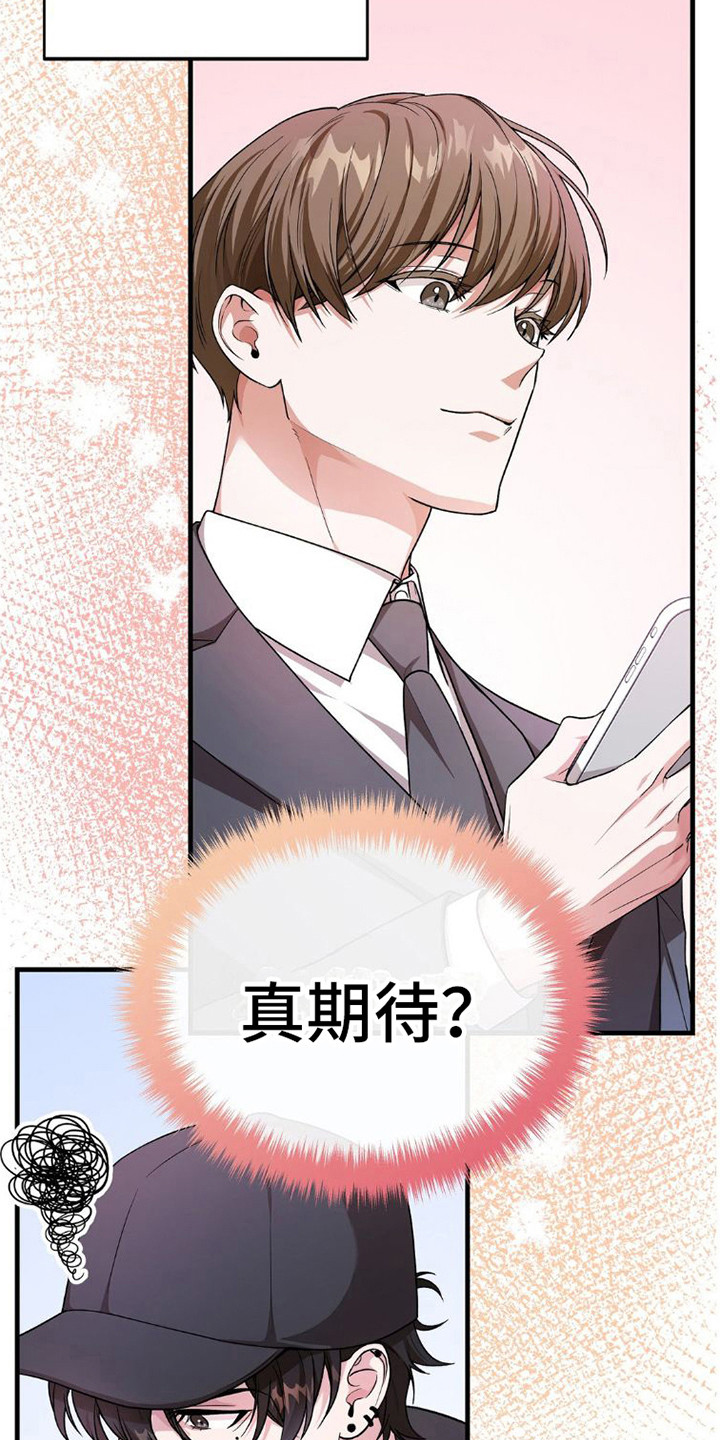 《网恋进行时》漫画最新章节第12章：带路免费下拉式在线观看章节第【4】张图片