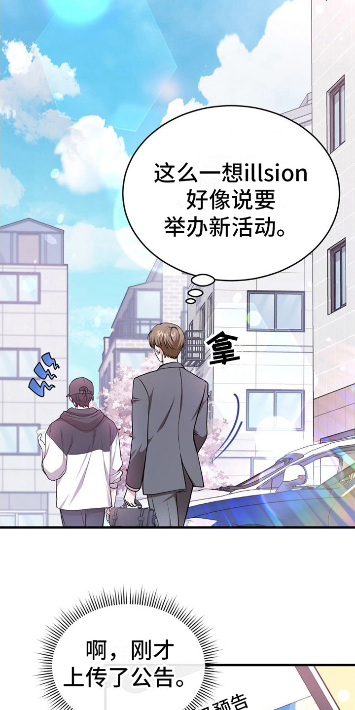 《网恋进行时》漫画最新章节第12章：带路免费下拉式在线观看章节第【8】张图片