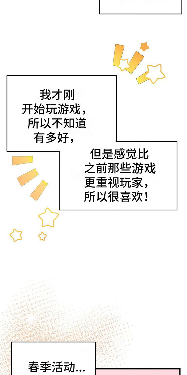 《网恋进行时》漫画最新章节第12章：带路免费下拉式在线观看章节第【5】张图片