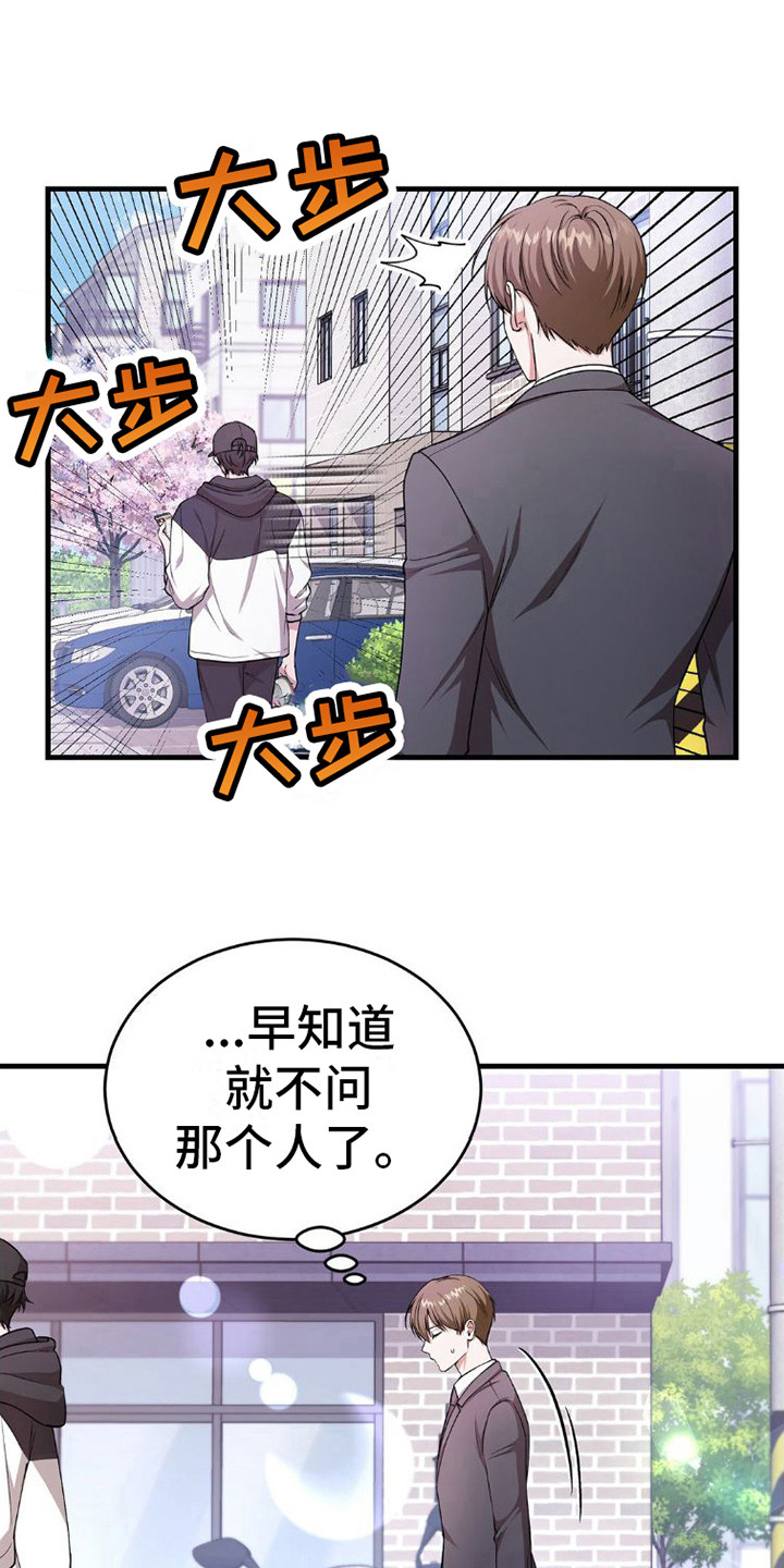 《网恋进行时》漫画最新章节第12章：带路免费下拉式在线观看章节第【11】张图片