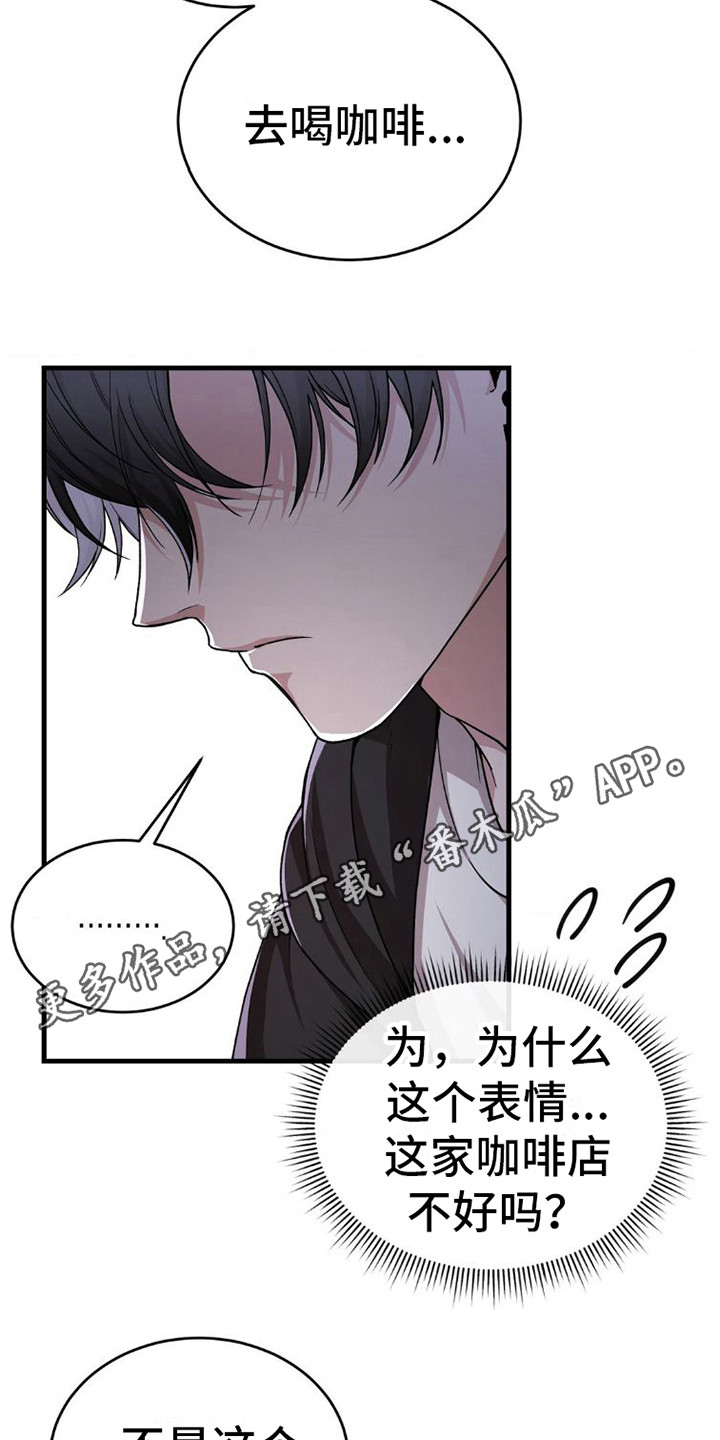 《网恋进行时》漫画最新章节第12章：带路免费下拉式在线观看章节第【13】张图片