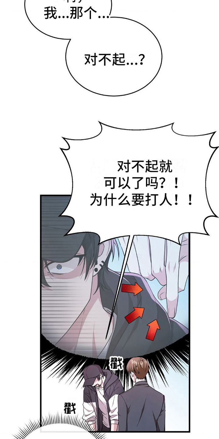 《网恋进行时》漫画最新章节第12章：带路免费下拉式在线观看章节第【20】张图片