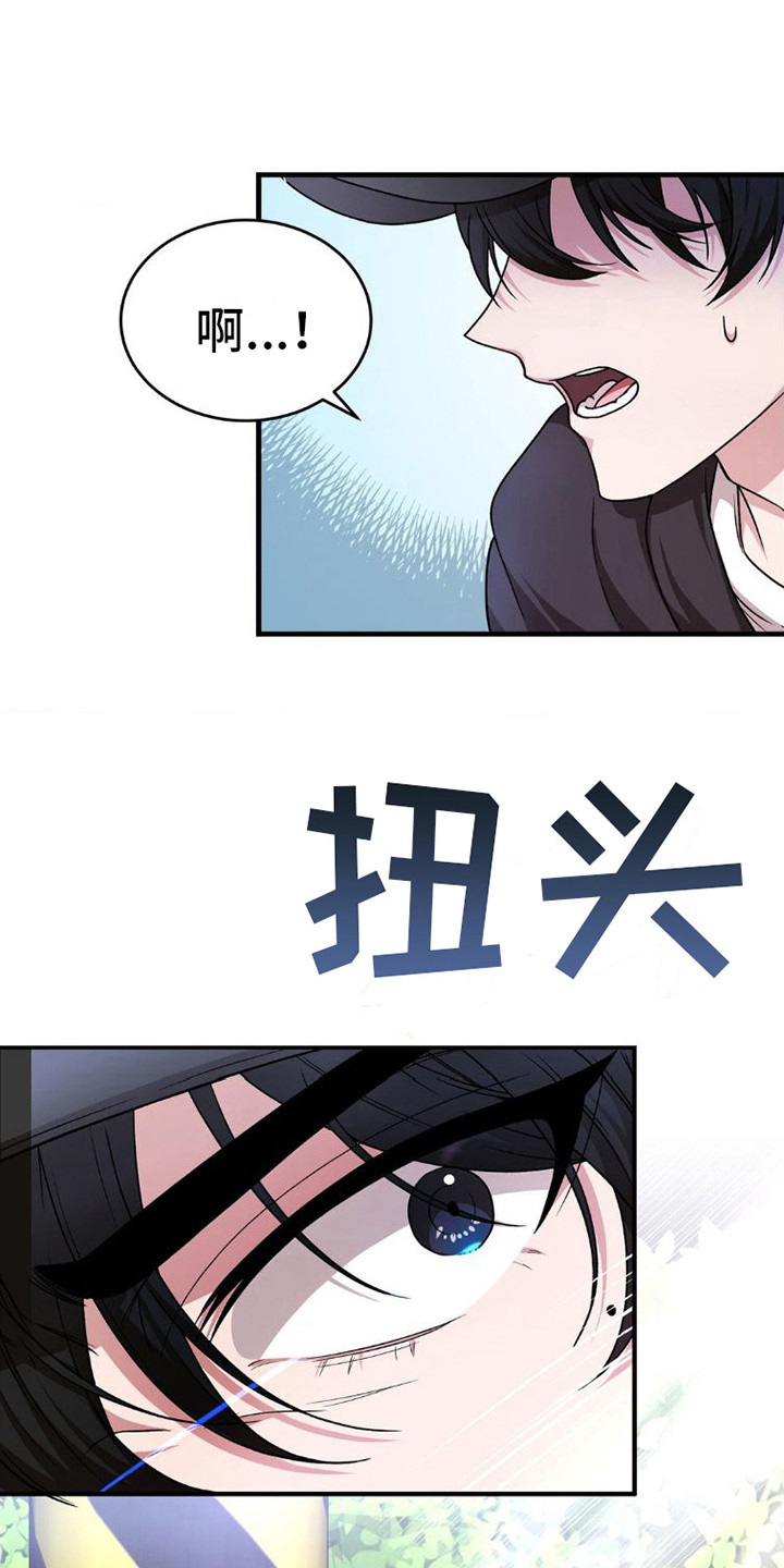 《网恋进行时》漫画最新章节第12章：带路免费下拉式在线观看章节第【23】张图片