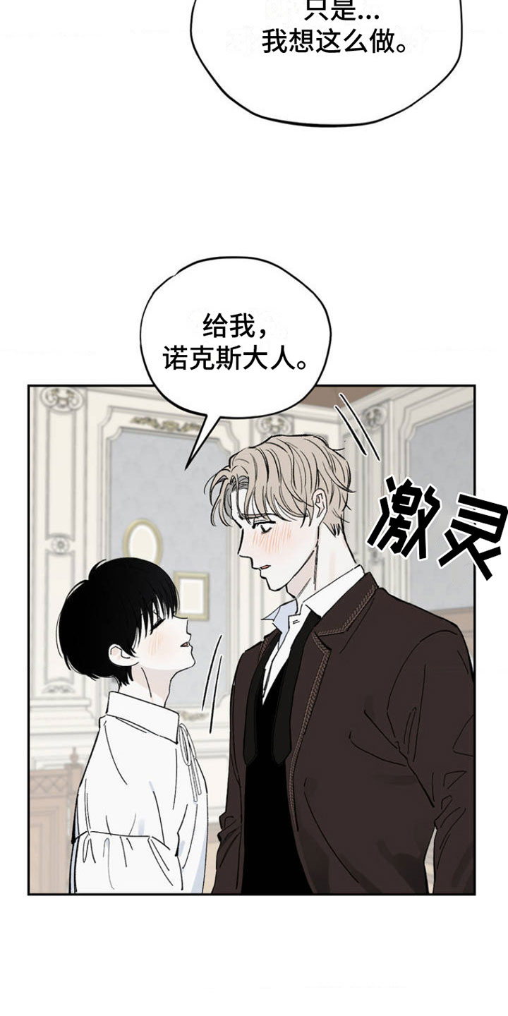 《极致渴求》漫画最新章节第1章：新生活免费下拉式在线观看章节第【4】张图片