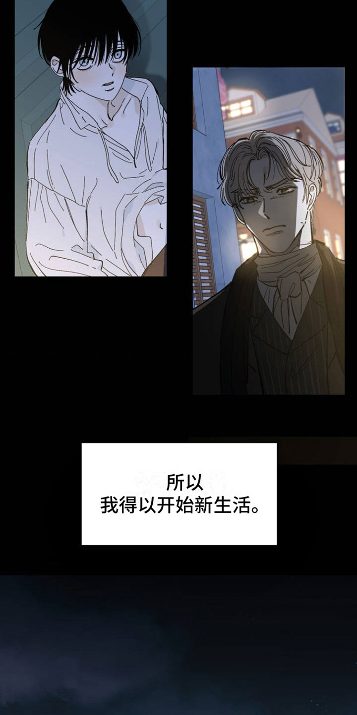 《极致渴求》漫画最新章节第1章：新生活免费下拉式在线观看章节第【14】张图片