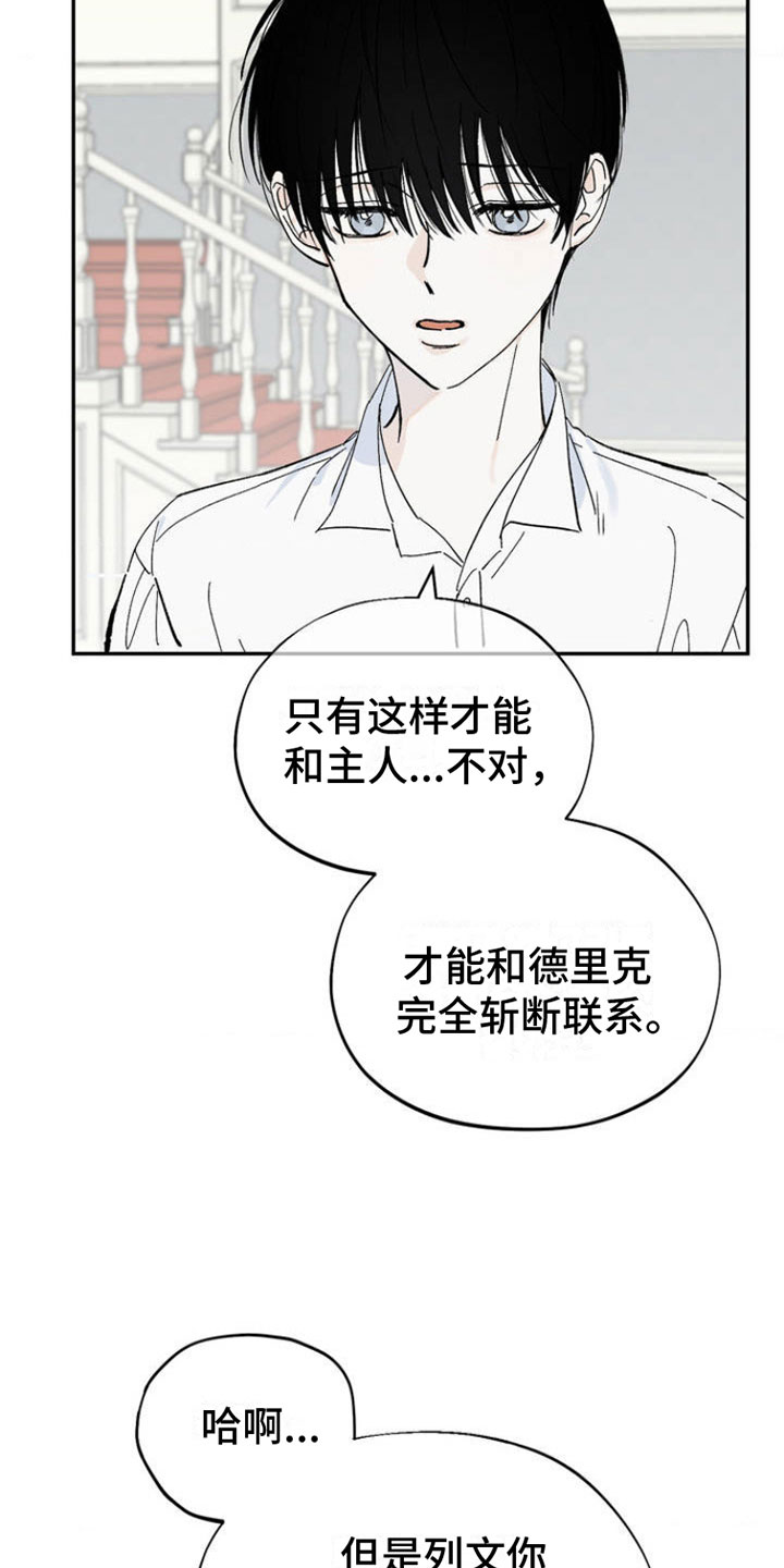 《极致渴求》漫画最新章节第1章：新生活免费下拉式在线观看章节第【28】张图片