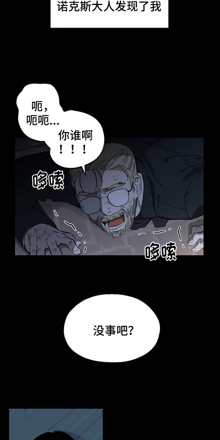 《极致渴求》漫画最新章节第1章：新生活免费下拉式在线观看章节第【15】张图片