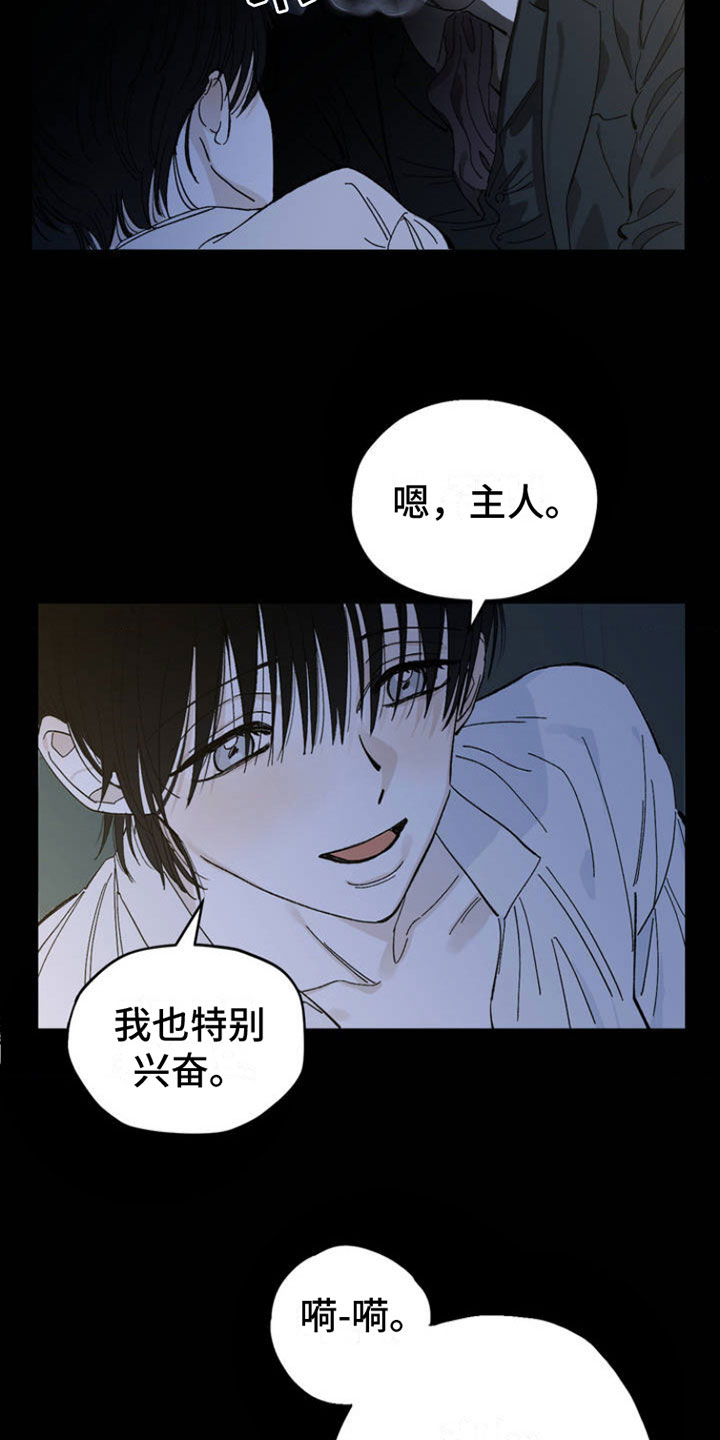 《极致渴求》漫画最新章节第1章：新生活免费下拉式在线观看章节第【18】张图片