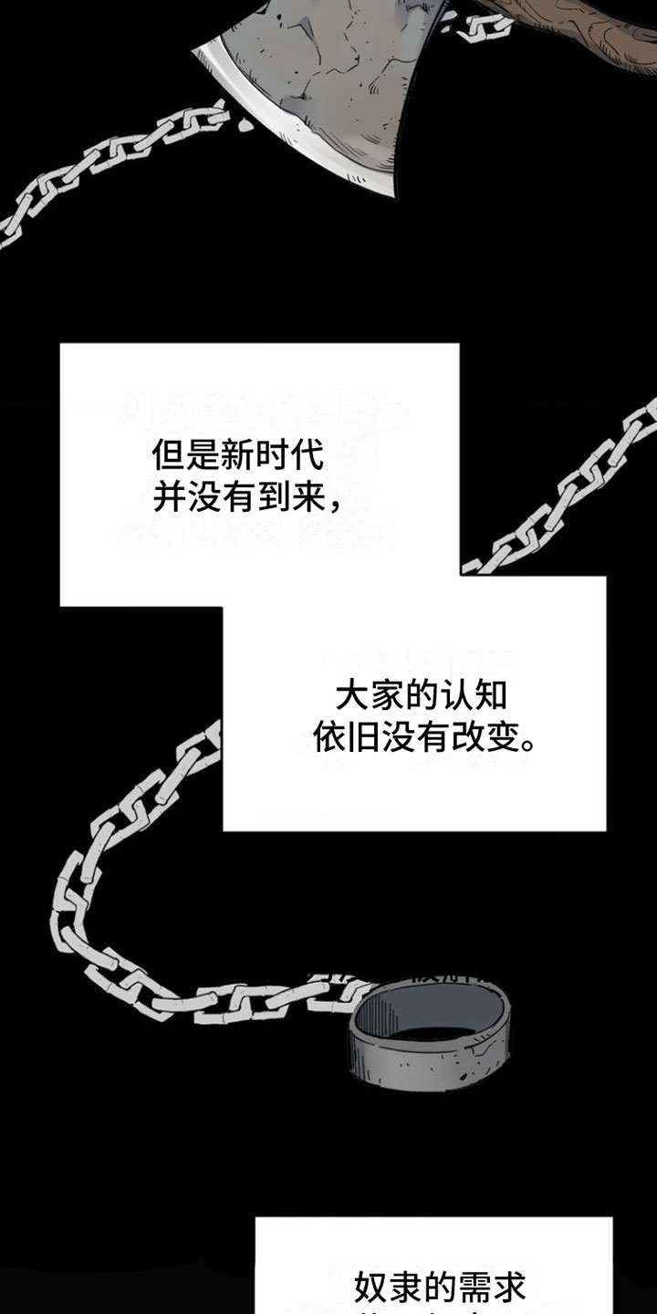 《极致渴求》漫画最新章节第1章：新生活免费下拉式在线观看章节第【21】张图片