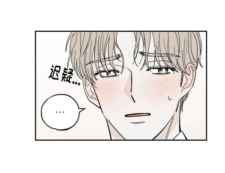 《极致渴求》漫画最新章节第1章：新生活免费下拉式在线观看章节第【3】张图片