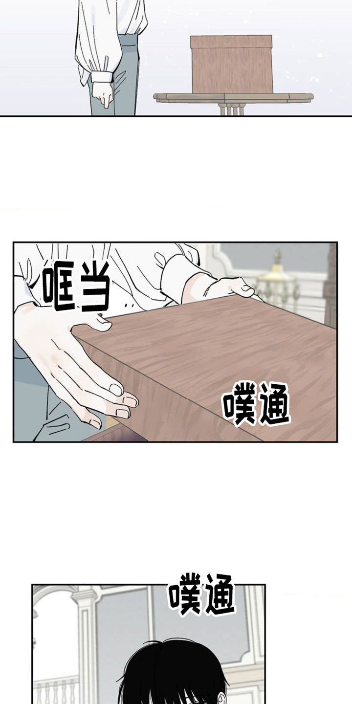 《极致渴求》漫画最新章节第1章：新生活免费下拉式在线观看章节第【26】张图片