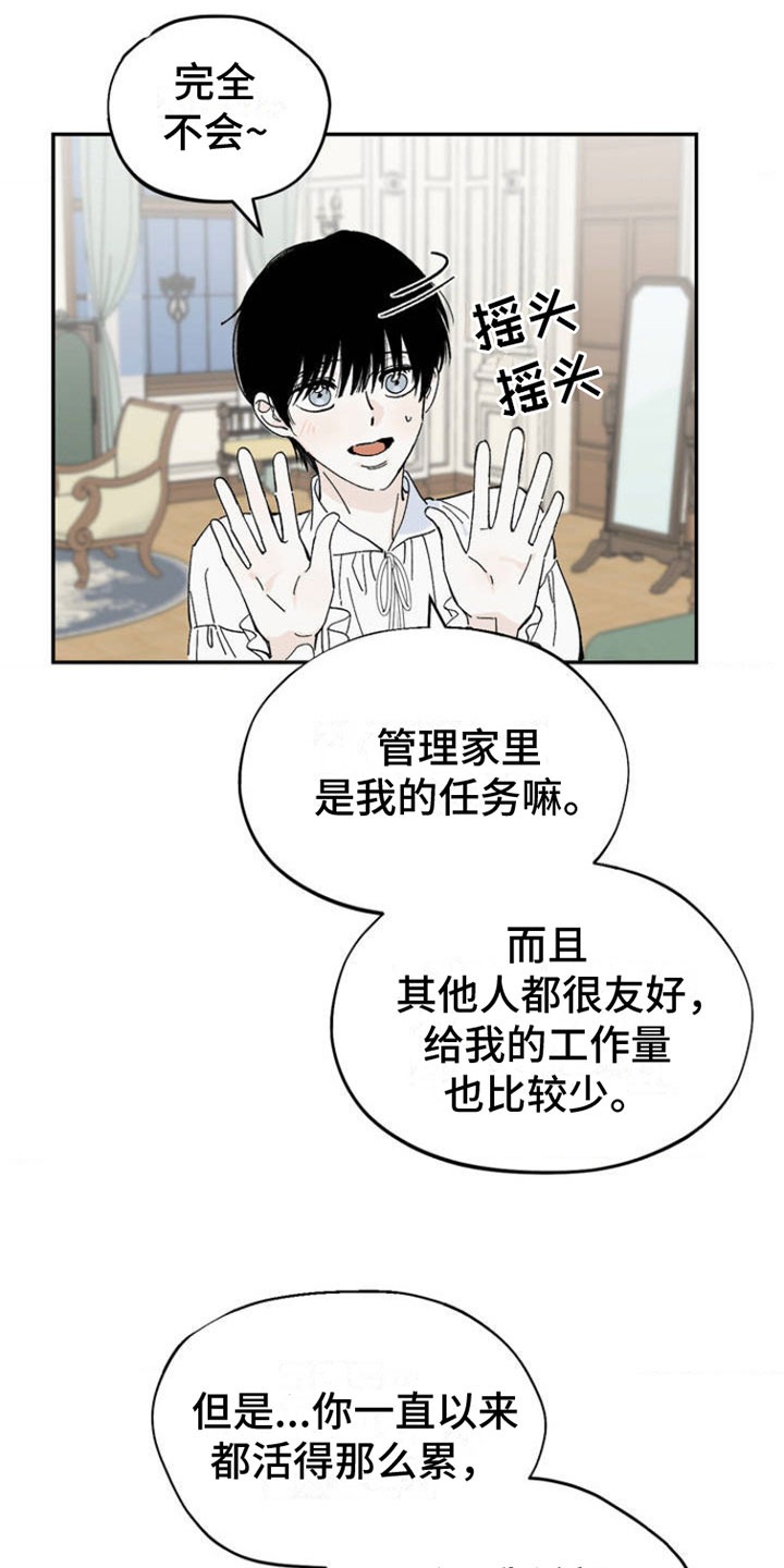 《极致渴求》漫画最新章节第1章：新生活免费下拉式在线观看章节第【11】张图片