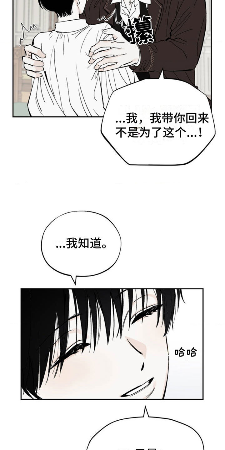 《极致渴求》漫画最新章节第1章：新生活免费下拉式在线观看章节第【5】张图片