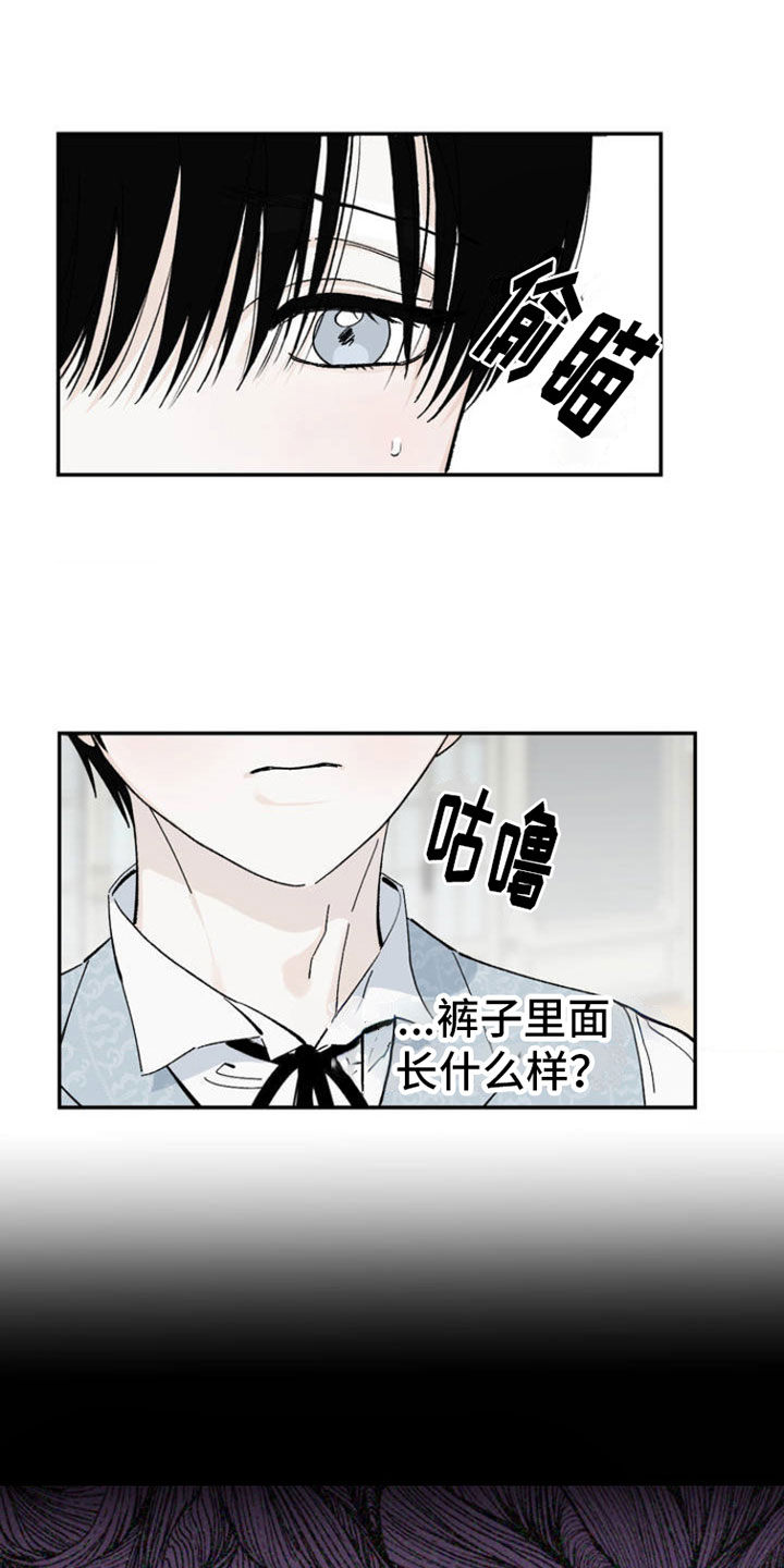 《极致渴求》漫画最新章节第2章：渴求免费下拉式在线观看章节第【9】张图片