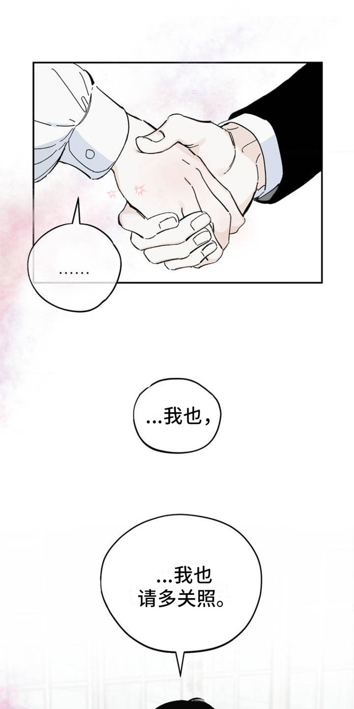 《极致渴求》漫画最新章节第2章：渴求免费下拉式在线观看章节第【2】张图片