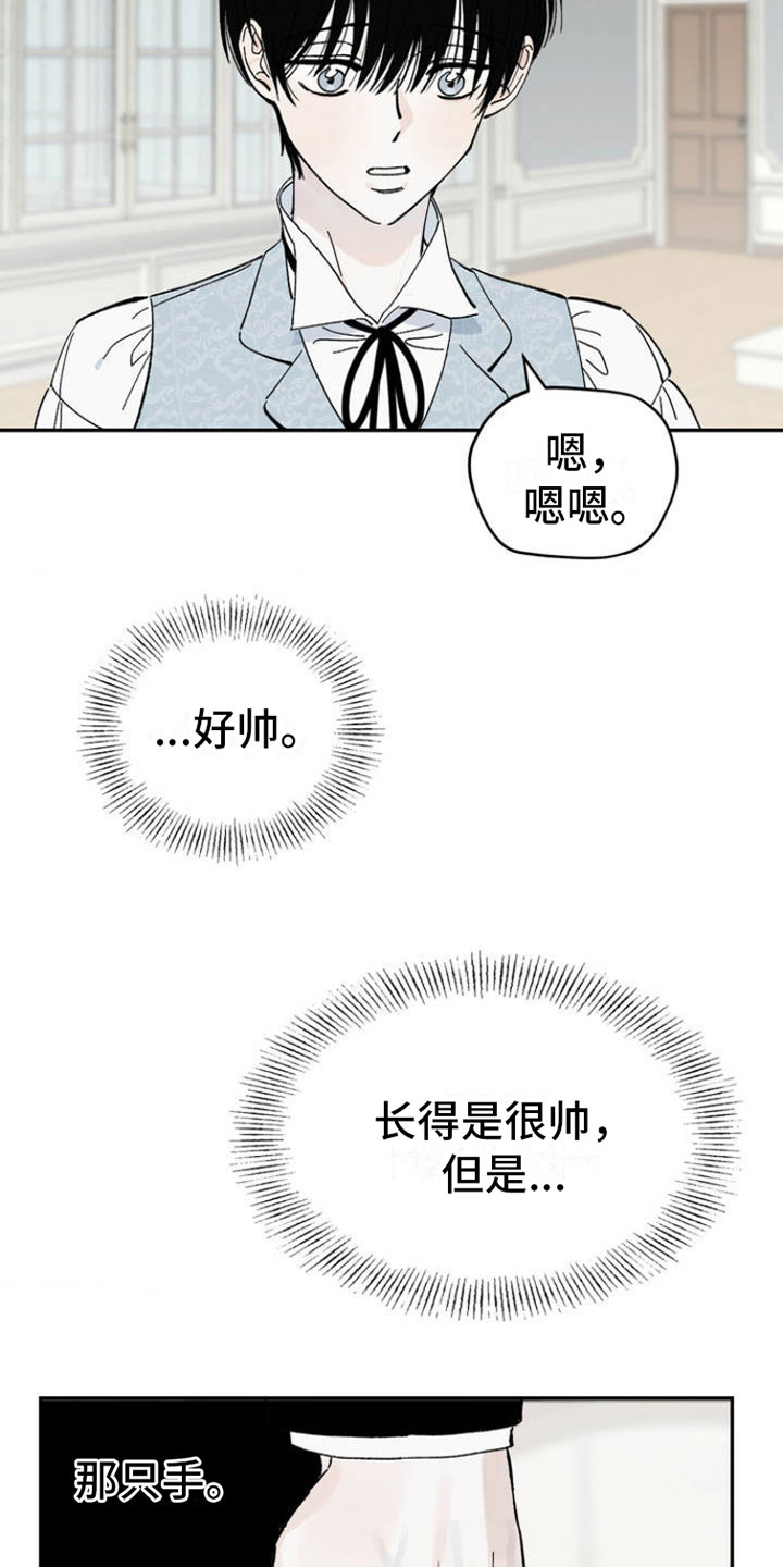 《极致渴求》漫画最新章节第2章：渴求免费下拉式在线观看章节第【12】张图片