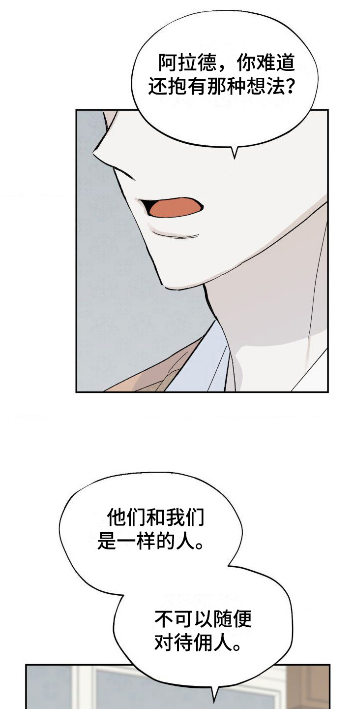 《极致渴求》漫画最新章节第3章：提醒免费下拉式在线观看章节第【13】张图片