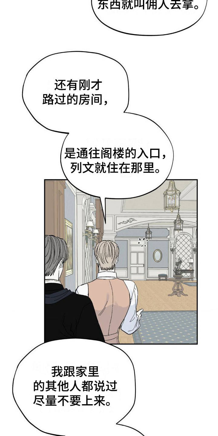 《极致渴求》漫画最新章节第3章：提醒免费下拉式在线观看章节第【2】张图片