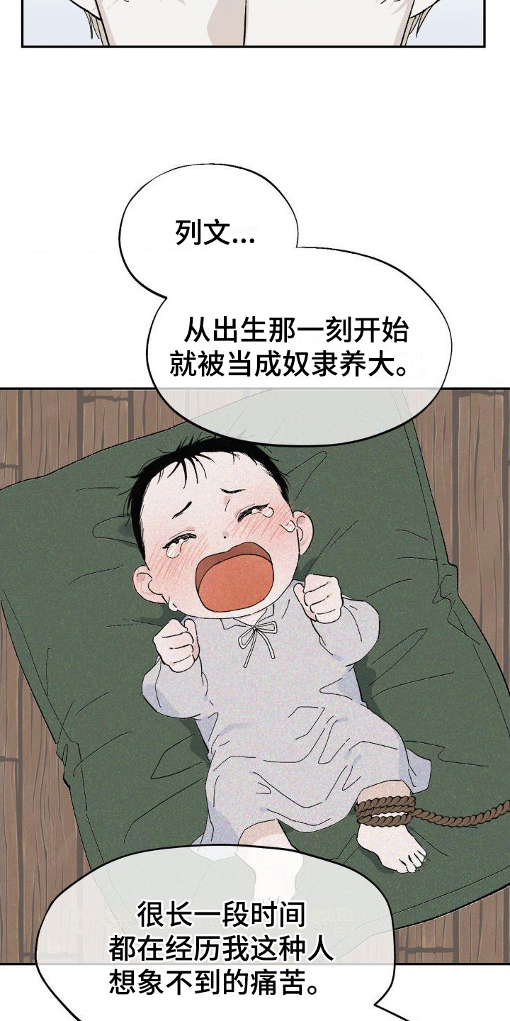 《极致渴求》漫画最新章节第3章：提醒免费下拉式在线观看章节第【9】张图片