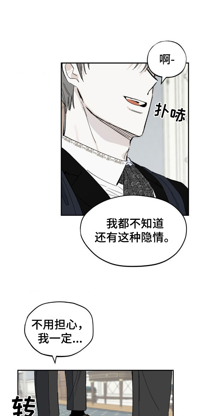 《极致渴求》漫画最新章节第3章：提醒免费下拉式在线观看章节第【6】张图片