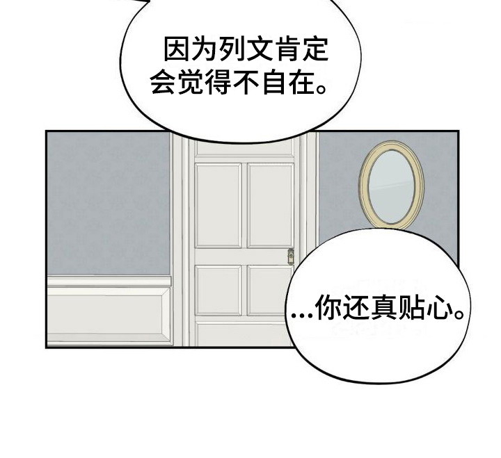 《极致渴求》漫画最新章节第3章：提醒免费下拉式在线观看章节第【1】张图片