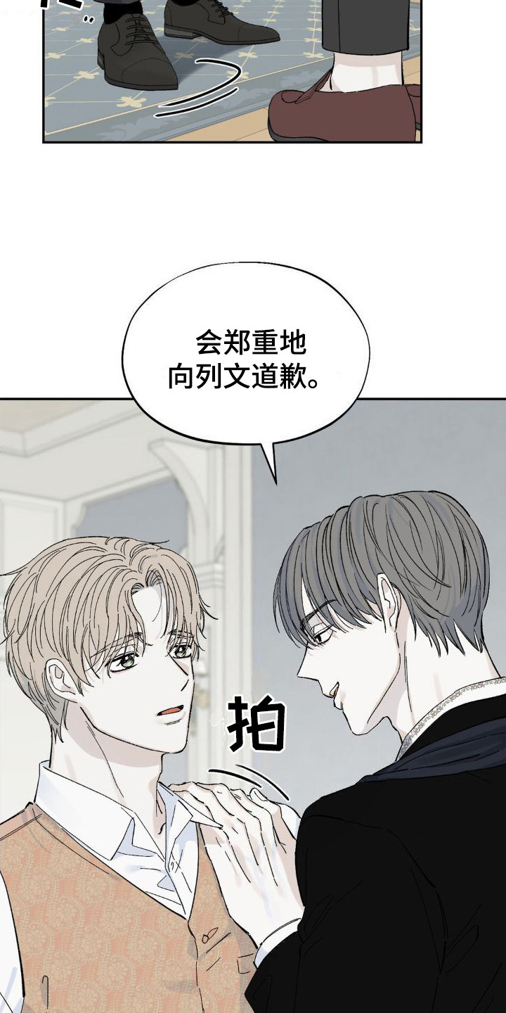 《极致渴求》漫画最新章节第3章：提醒免费下拉式在线观看章节第【5】张图片