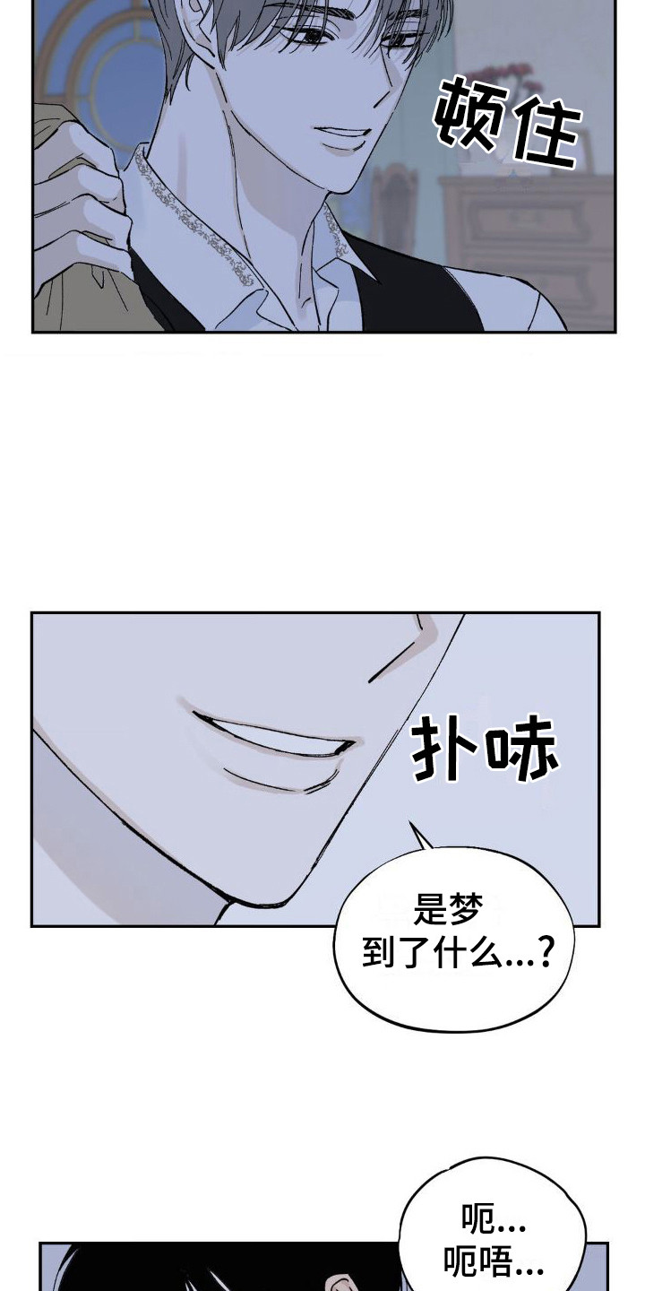 《极致渴求》漫画最新章节第4章：又见面了免费下拉式在线观看章节第【5】张图片