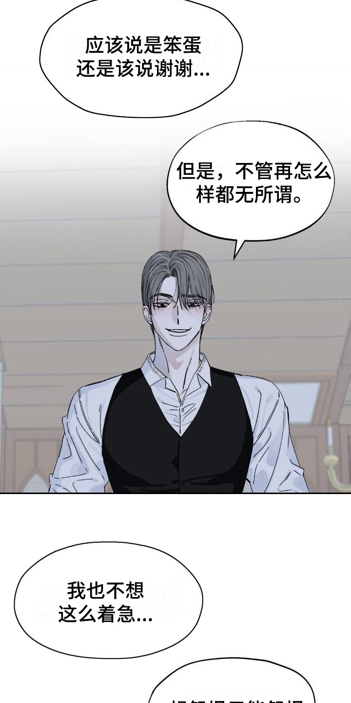 《极致渴求》漫画最新章节第4章：又见面了免费下拉式在线观看章节第【3】张图片