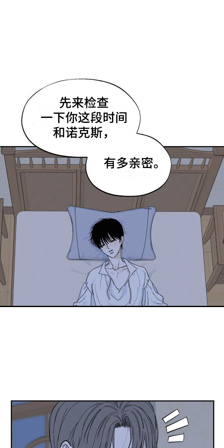 《极致渴求》漫画最新章节第4章：又见面了免费下拉式在线观看章节第【6】张图片